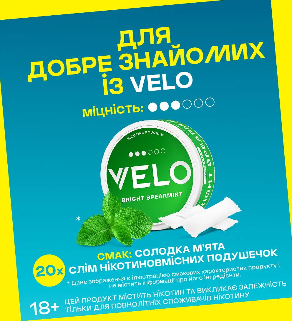 VELO Bright Spearmint 8 мг • Купить паучи в Киеве и Украине
