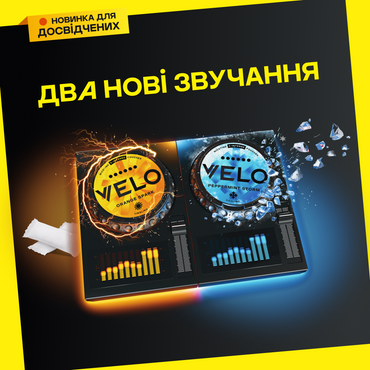 Екстра-Інтенсивний саунд нових смаків