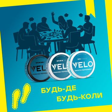 Команда VELO пропонує ідеї, що робити без світла та Інтернету