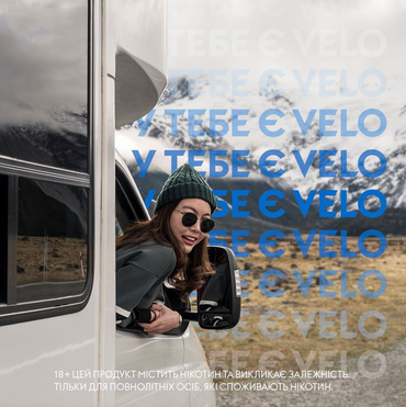 Чому нікотинові паучі VELO не можна називати снюсом