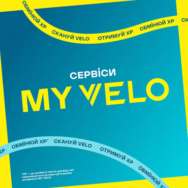 Сервіси MY VELO, які дозволяють накопичувати ХР*