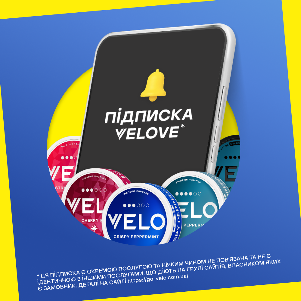 -20%* на VELO щомісяця? — Так, з підпискою VELOVE**