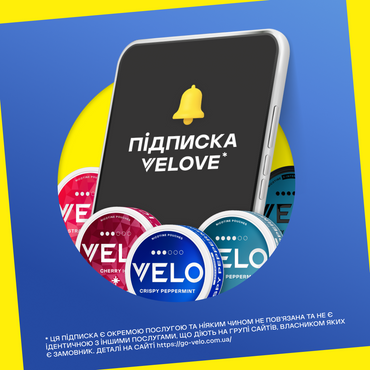 -20%* на VELO щомісяця? — Так, з підпискою VELOVE**