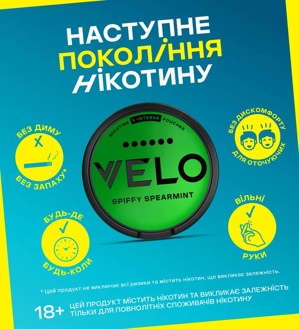 Наступне покоління нікотину, без диму та попелу, будь де будь коли, завжди вільні руки, без дискомфорту для оточуючих
