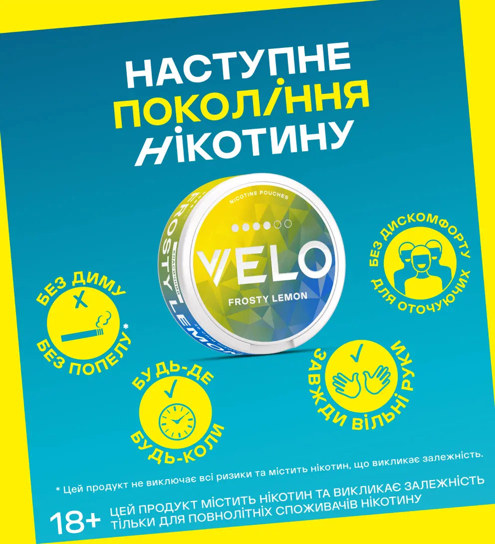VELO Frosty Lemon 10.9 mg 4