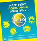 Наступне покоління нікотину, без диму та попелу, будь де будь коли, завжди вільні руки, без дискомфорту для оточуючих
