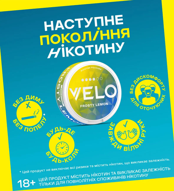 Наступне покоління нікотину, без диму та попелу, будь де будь коли, завжди вільні руки, без дискомфорту для оточуючих
