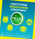 Наступне покоління нікотину, без диму та попелу, будь де будь коли, завжди вільні руки, без дискомфорту для оточуючих
