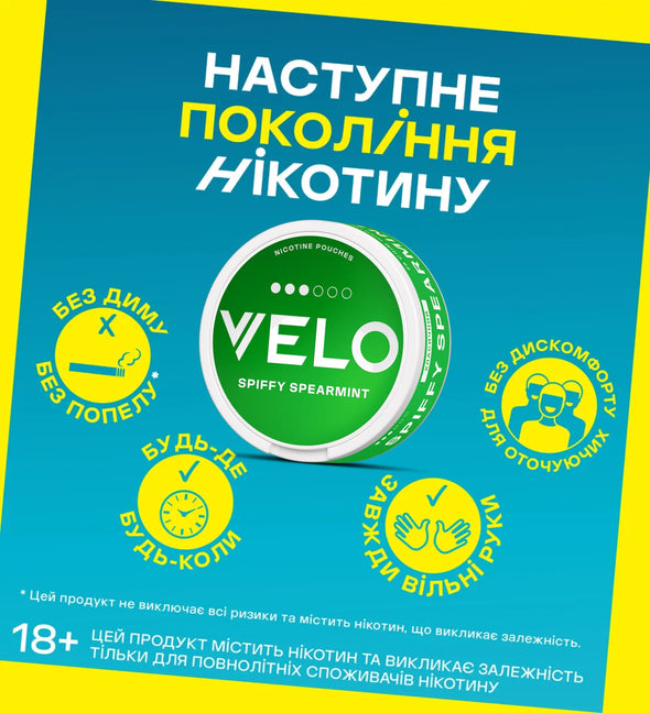 Наступне покоління нікотину, без диму та попелу, будь де будь коли, завжди вільні руки, без дискомфорту для оточуючих
