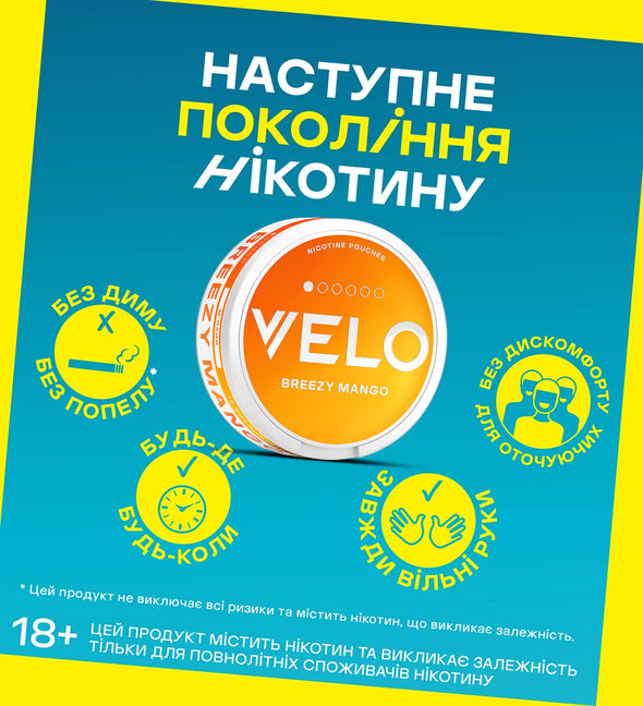Наступне покоління нікотину, без диму та попелу, будь де будь коли, завжди вільні руки, без дискомфорту для оточуючих
