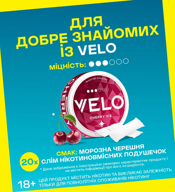 VELO Cherry Ice • Купити паучі в Києві та Україні• Вигідна Ціна на