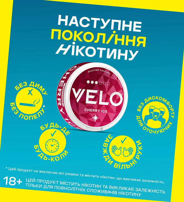 Наступне покоління нікотину, без диму та попелу, будь де будь коли, завжди вільні руки, без дискомфорту для оточуючих
