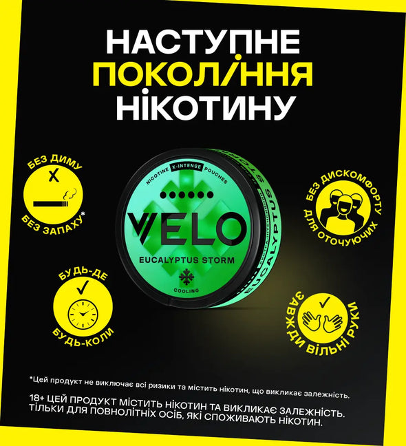 Наступне покоління нікотину, без диму та попелу, будь де будь коли, завжди вільні руки, без дискомфорту для оточуючих
