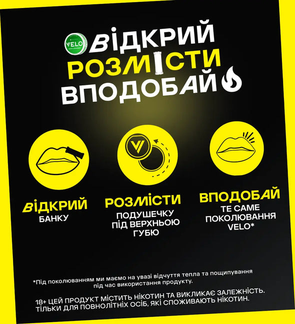 Необхідно відкрити банку, розмістити подушечку під верхньою губою, відчути те саме поколювання
