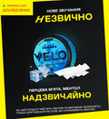 Для досвідчених, міцність 6 із 6