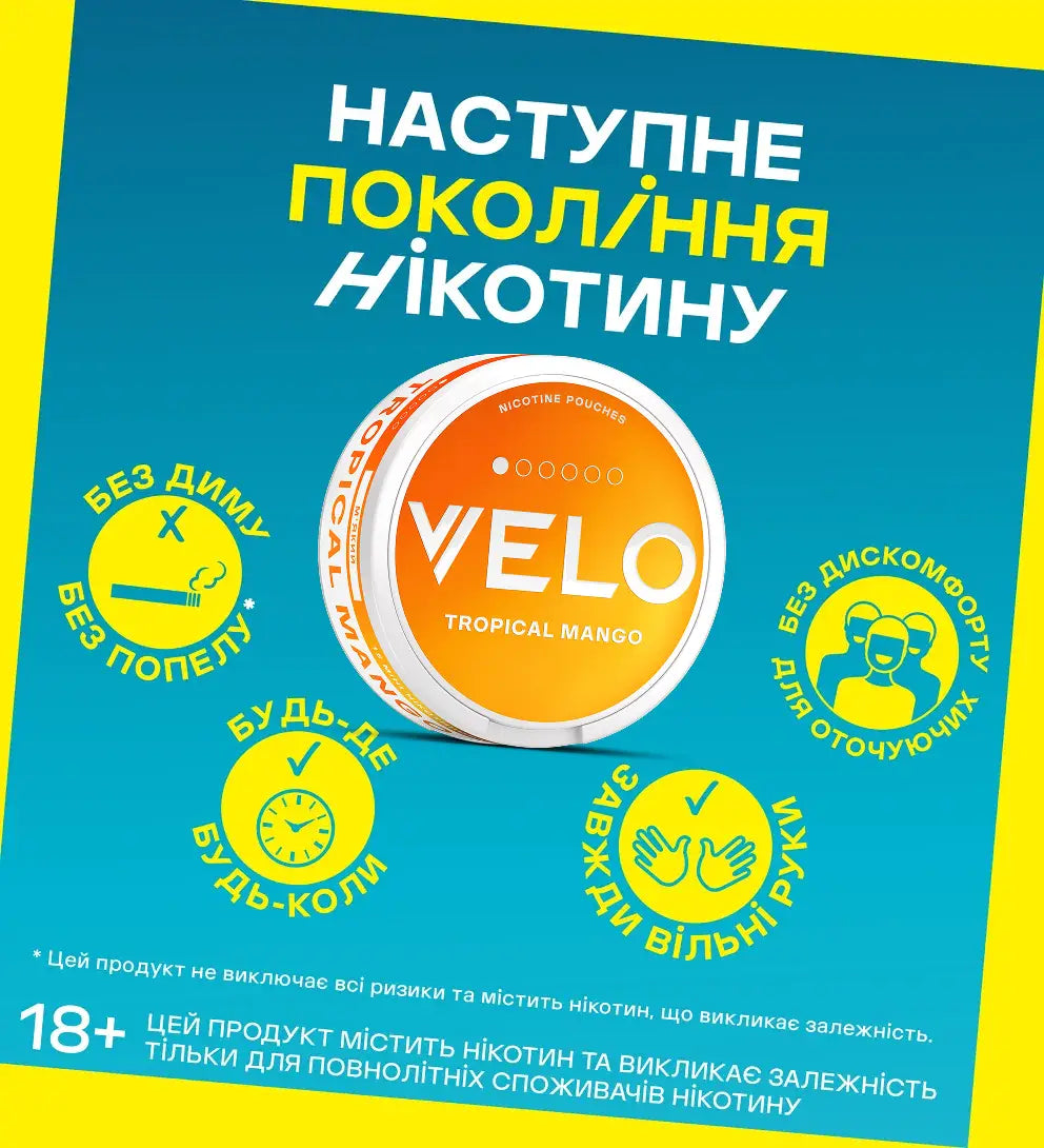Для початківців, міцність  1  із 6 , наступне покоління нікотину
