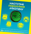 Для добре знайомих з вело міцність 6 із 6 , наступне покоління нікотину
