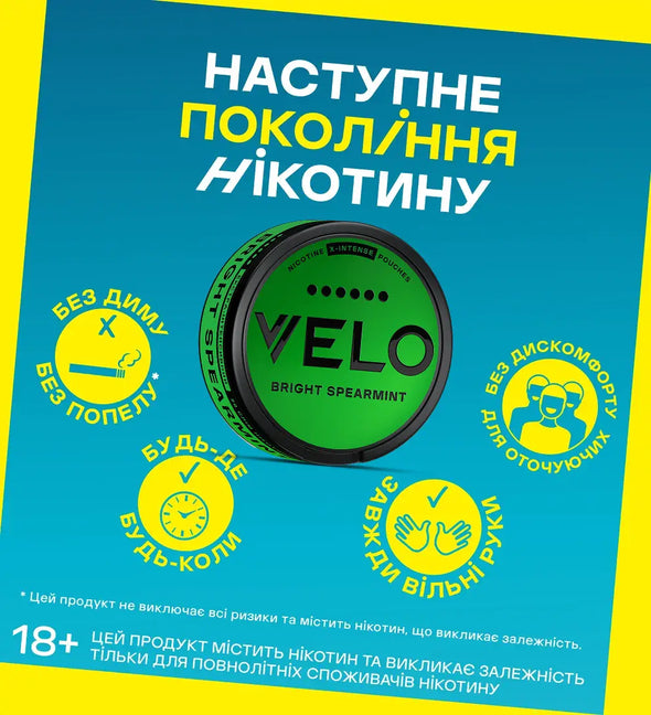 Для добре знайомих з вело міцність 6 із 6 , наступне покоління нікотину

