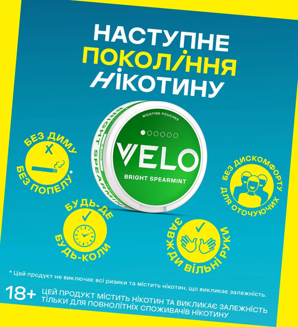 Наступне покоління нікотину, без диму та попелу, будь де будь коли, завжди вільні руки, без дискомфорту для оточуючих