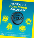 VELO Freezing Peppermint 14 мг