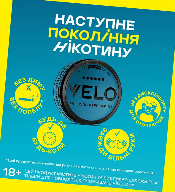 Для добре знайомих з вело міцність 6 із 6 , наступне покоління нікотину
