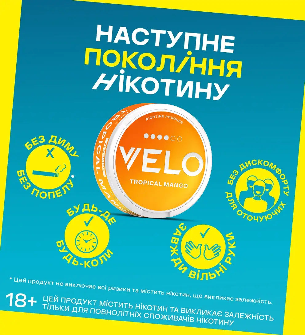 Для добре знайомих з вело міцність 4 з 6 , наступне покоління нікотину
