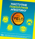 Для добре знайомих з вело міцність 5 із 6 , наступне покоління нікотину
