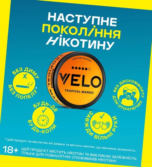 Для добре знайомих з вело міцність 5 із 6 , наступне покоління нікотину
