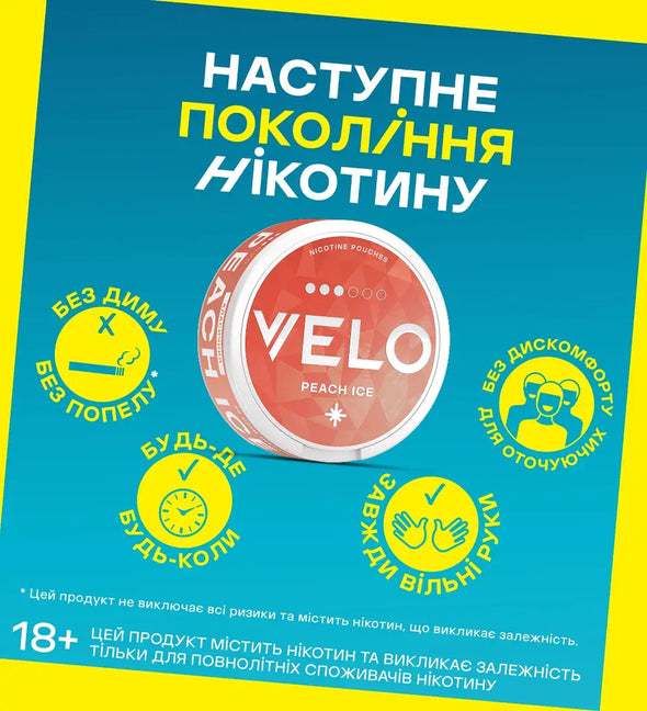 Для добре знайомих з вело міцність 3 із 6 , наступне покоління нікотину
