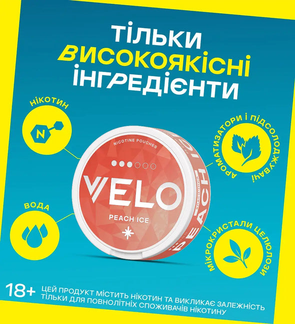 VELO Peach Ice 8 мг • Купить паучи в Киеве и Украине • Актуальная