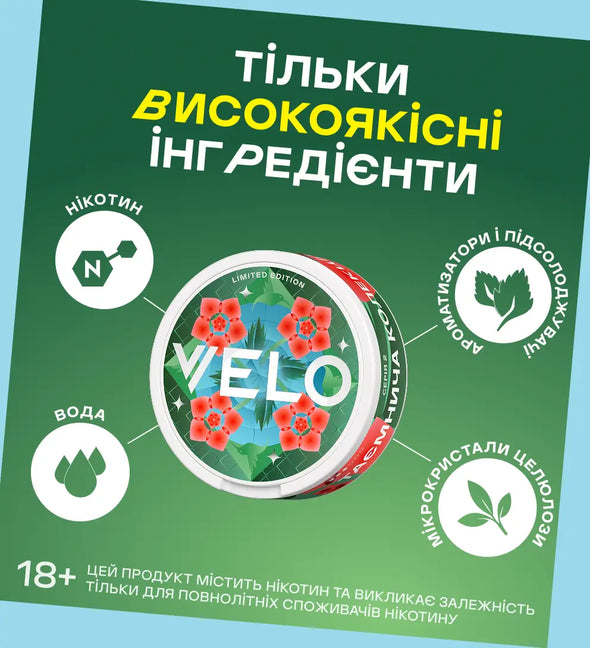 VELO Таємнича Колекція Серія 2