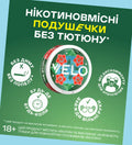 VELO Таємнича Колекція Серія 2