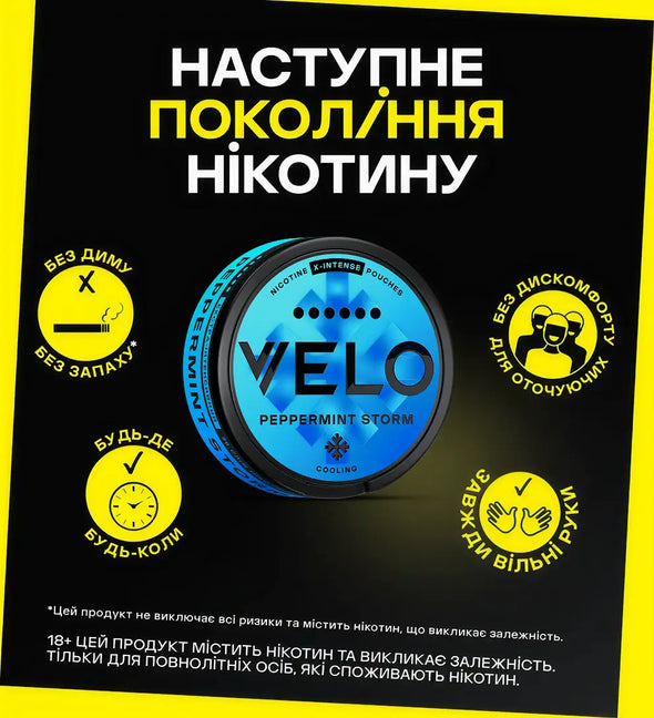 Наступне покоління нікотину, без диму та попелу, будь де будь коли, завжди вільні руки, без дискомфорту для оточуючих
