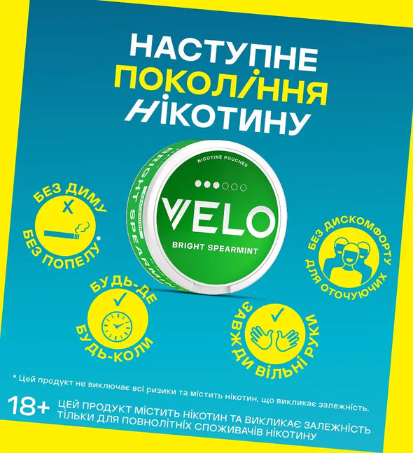 Для добре знайомих з вело міцність 3 із 6 , наступне покоління нікотину
