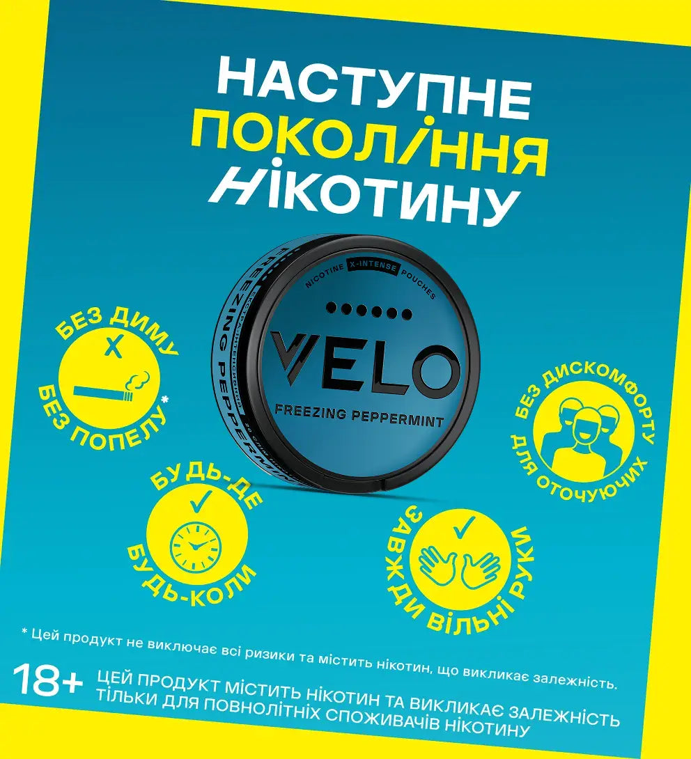 VELO Freezing Peppermint 17 мг 4