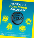 Для добре знайомих з вело міцність 6 із 6 , наступне покоління нікотину
