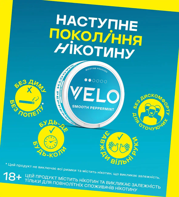 Для початківців, міцність  2 із 6 , наступне покоління нікотину
