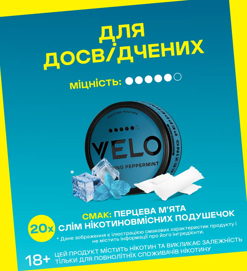VELO Freezing Peppermint 14 мг