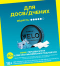 VELO Freezing Peppermint 14 мг