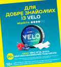 VELO Icy Berries 10 мг
