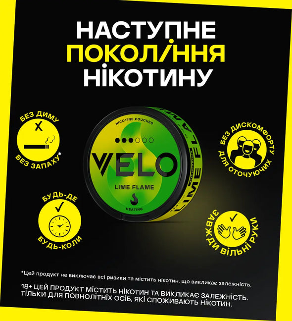 Наступне покоління нікотину, без диму та попелу, будь де будь коли, завжди вільні руки, без дискомфорту для оточуючих
