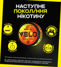 Наступне покоління нікотину, без диму та попелу, будь де будь коли, завжди вільні руки, без дискомфорту для оточуючих
