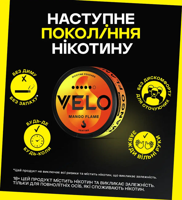 Наступне покоління нікотину, без диму та попелу, будь де будь коли, завжди вільні руки, без дискомфорту для оточуючих
