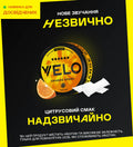 Для досвідчених, міцність 6 з 6, цитрусовий смак