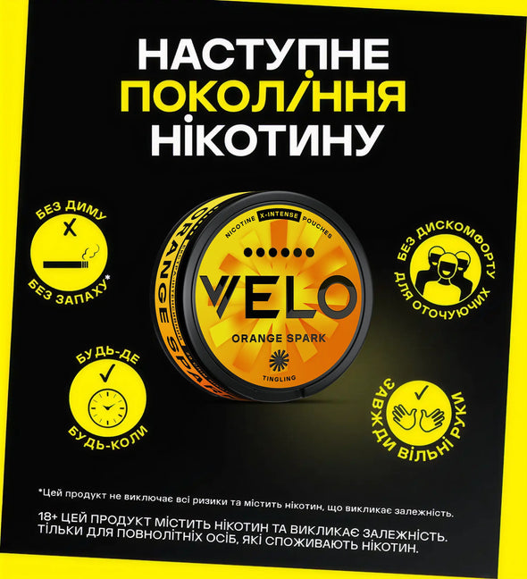 Наступне покоління нікотину, без диму та попелу, будь де будь коли, завжди вільні руки, без дискомфорту для оточуючих
