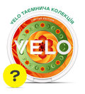 VELO Таємнича Колекція Серія 1
