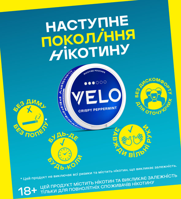 Наступне покоління нікотину, без диму та попелу, будь де будь коли, завжди вільні руки, без дискомфорту для оточуючих
