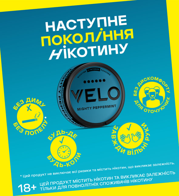 Наступне покоління нікотину, без диму та попелу, будь де будь коли, завжди вільні руки, без дискомфорту для оточуючих

