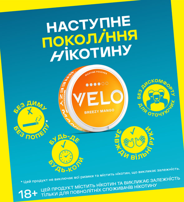 Наступне покоління нікотину, без диму та попелу, будь де будь коли, завжди вільні руки, без дискомфорту для оточуючих
