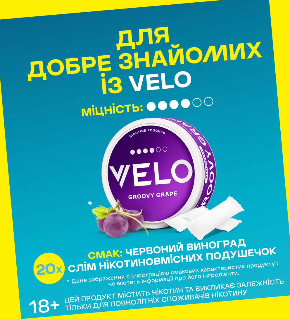 VELO Groovy Grape 10.9 mg 2